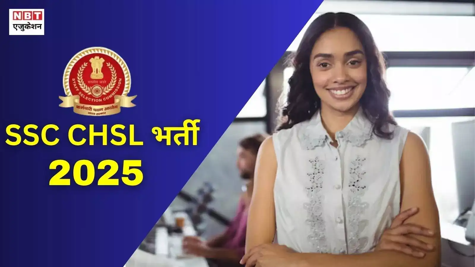 SSC CHSL 2025 Notification Out, 3131 Vacancies, Online ...