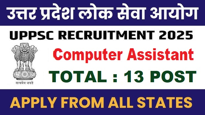 UPPSC Computer Assistant Online Form 2025 – Start