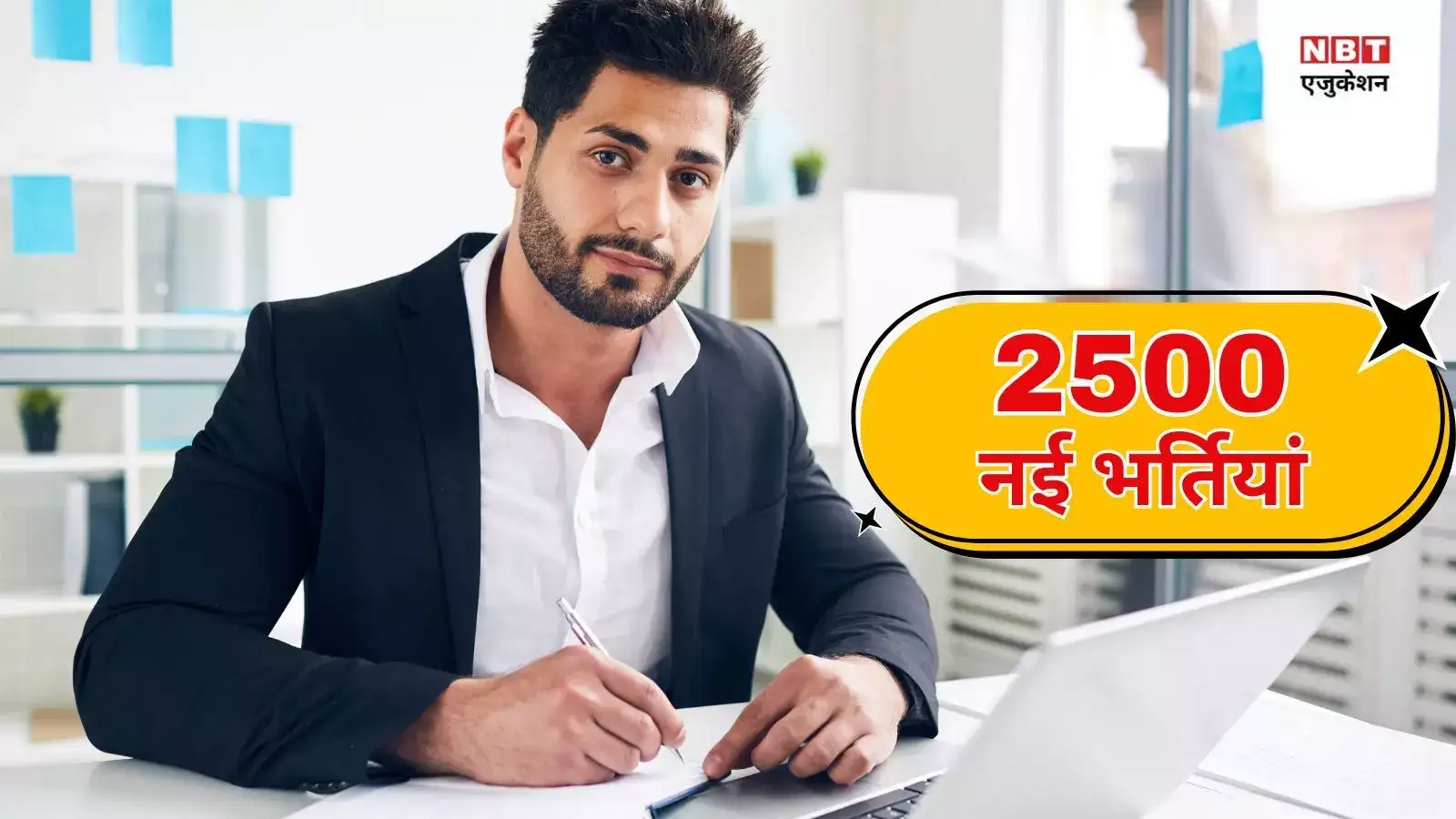 Bank Of Baroda BOB LBO Recruitment 2025