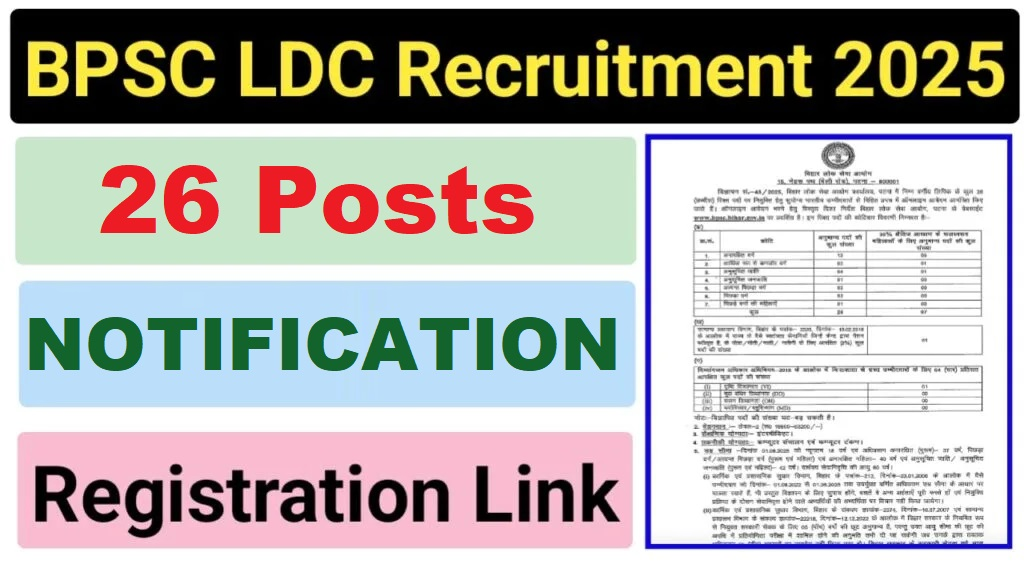 BPSC LDC Lower Division Clerk Recruitment 2025