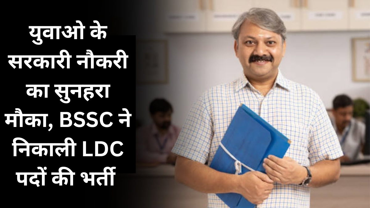 Bihar Lower Division Clerk Recruitment