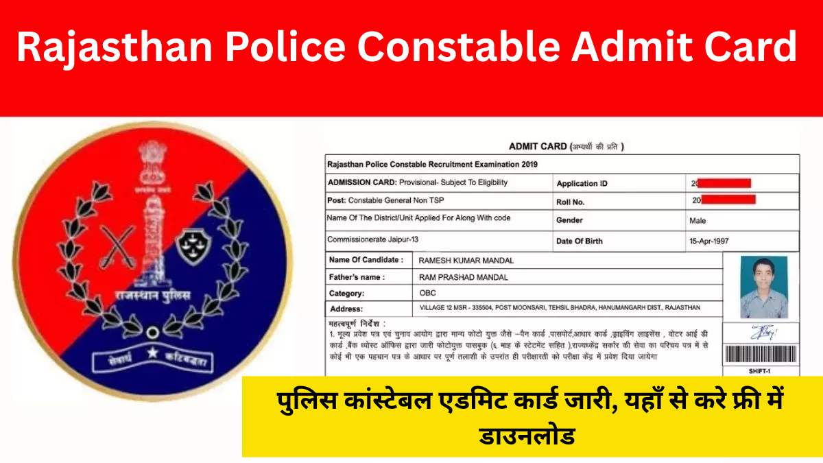 Rajasthan Police Constable Admit Card